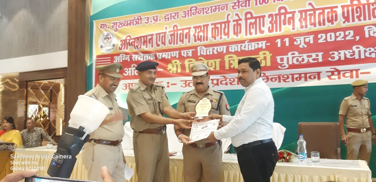 सम्मान एवं प्रमाण पत्र वितरण कार्यक्रम