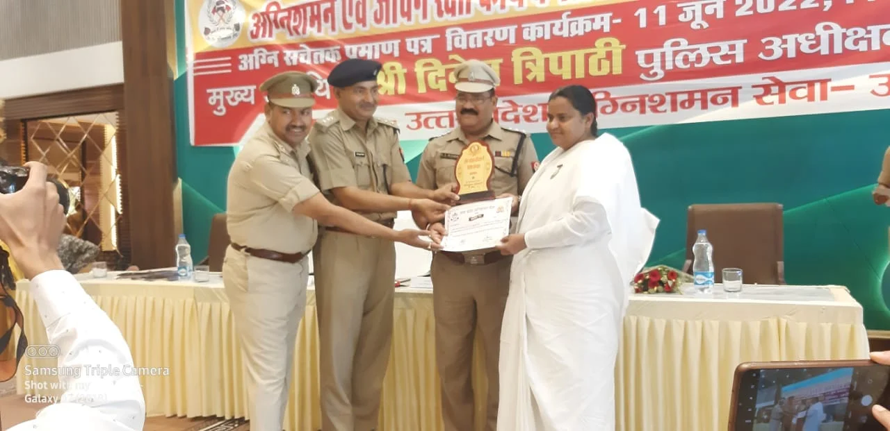 सम्मान एवं प्रमाण पत्र वितरण कार्यक्रम