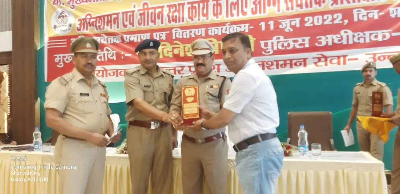 सम्मान एवं प्रमाण पत्र वितरण कार्यक्रम
